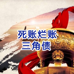 平阳要债公司